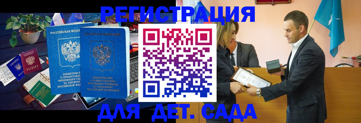 временная регистрация в квартире в Дзержинске