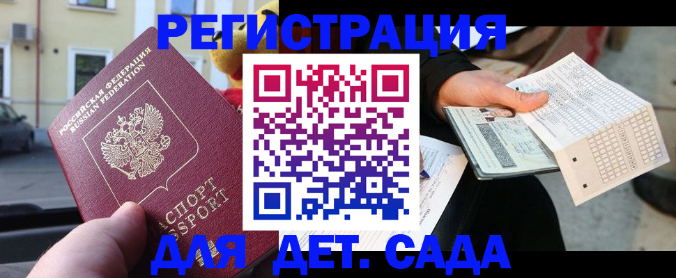 прописка иностранных граждан в Дзержинске