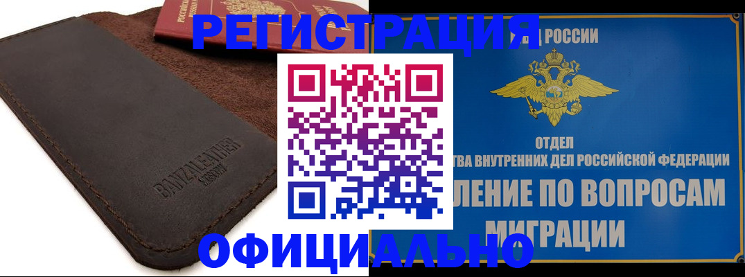 прописка гарантия в Дзержинске