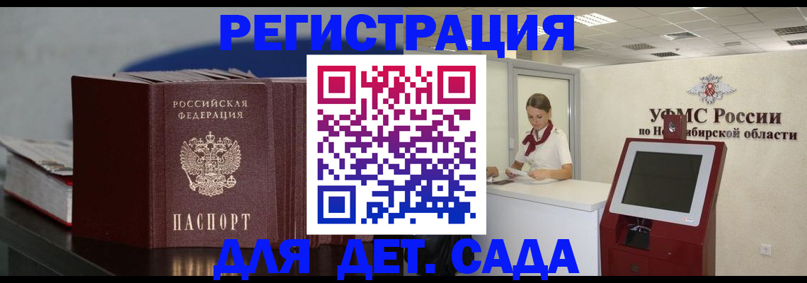 временная регистрация поиск в Дзержинске